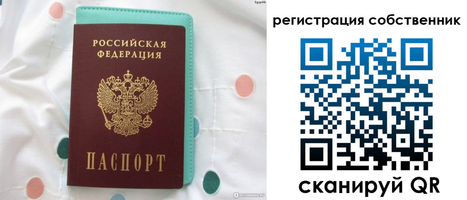 прописка для школы в Магаданской области