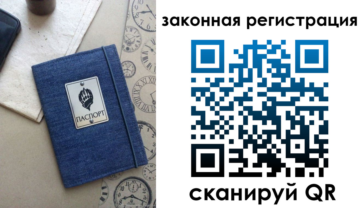 временная регистрация надежно в Магаданской области