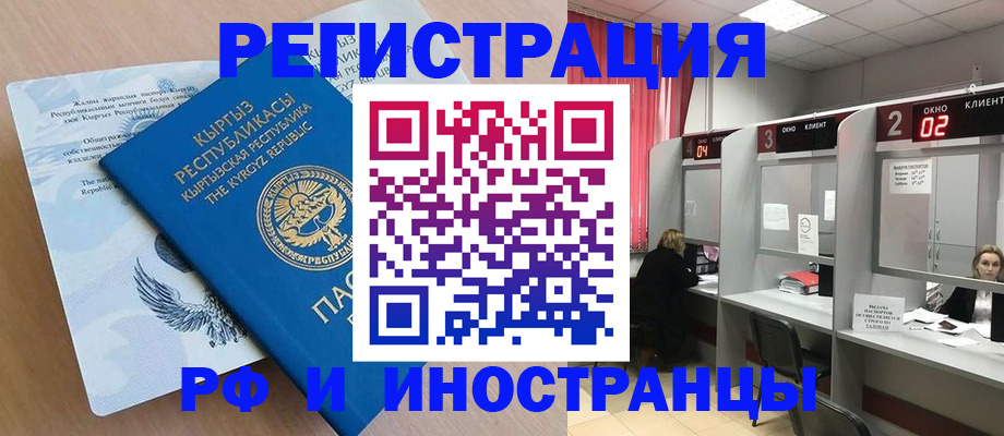 прописка иностранных граждан в Магаданской области