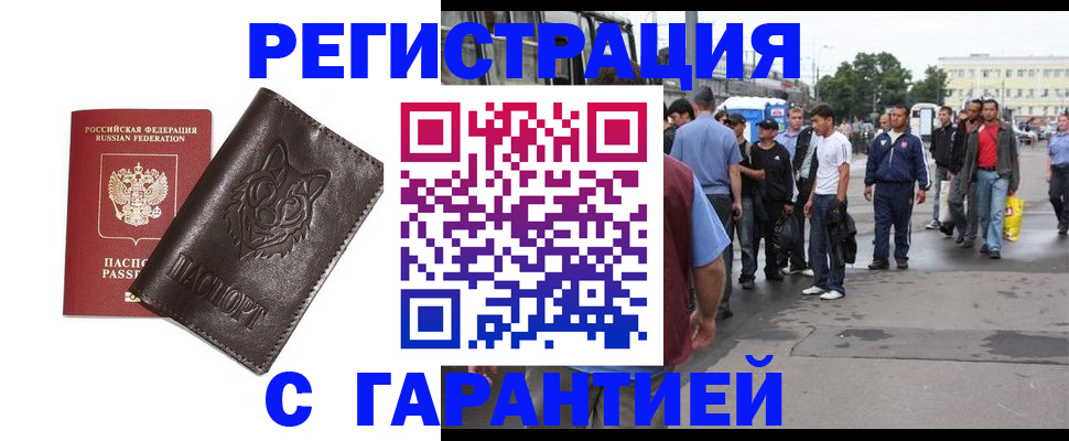 временная регистрация поиск в Магаданской области