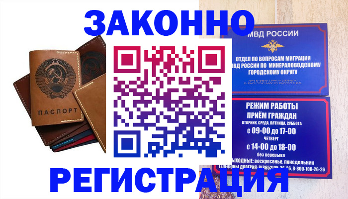 прописка для работы в Магаданской области