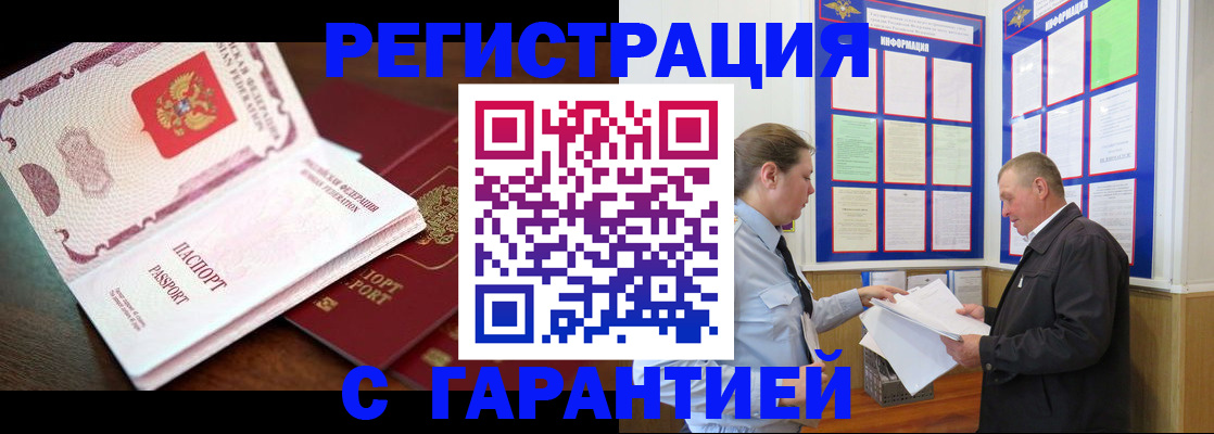 временная регистрация в квартире в Магаданской области
