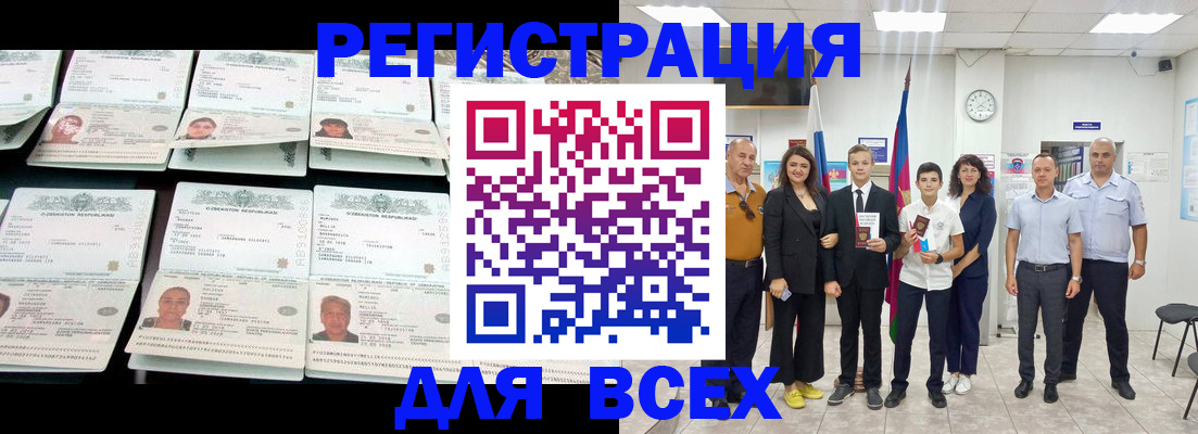 временная регистрация законно в Магаданской области