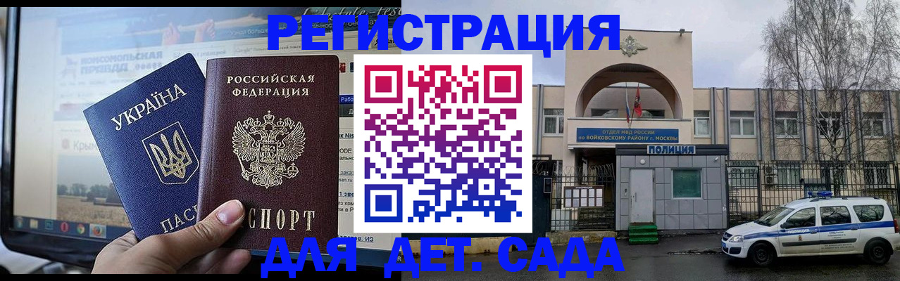 прописка гарантия в Магаданской области