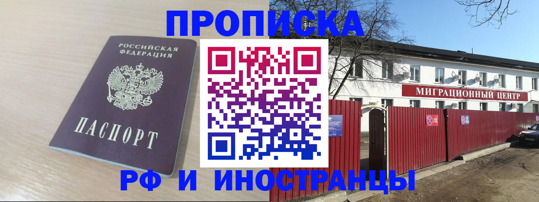 временная регистрация гарантия в Магаданской области